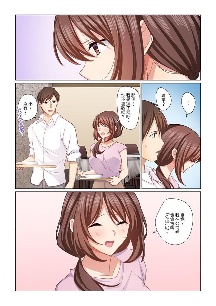 重返16歲的妻子第31話