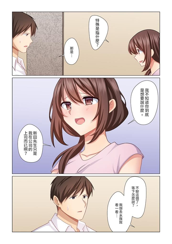 重返16岁的妻子第31话