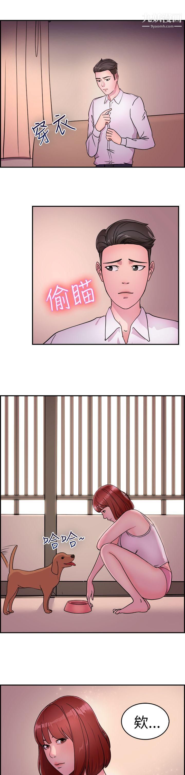 前男友前女友第10话-醉爱前女友傢[上]