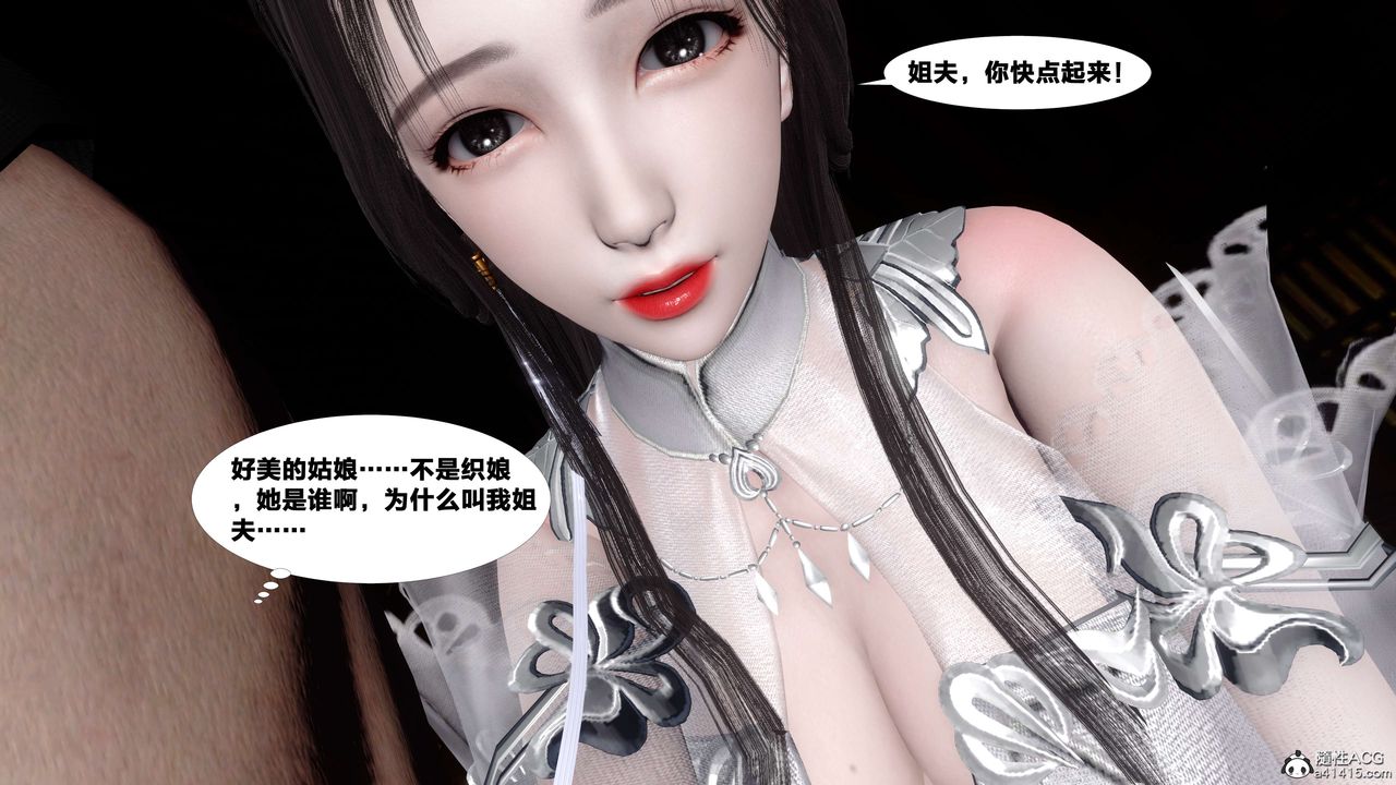 [3D]借你娘子泄泄火[讨魔传]+外传外传4-夏玲兰05