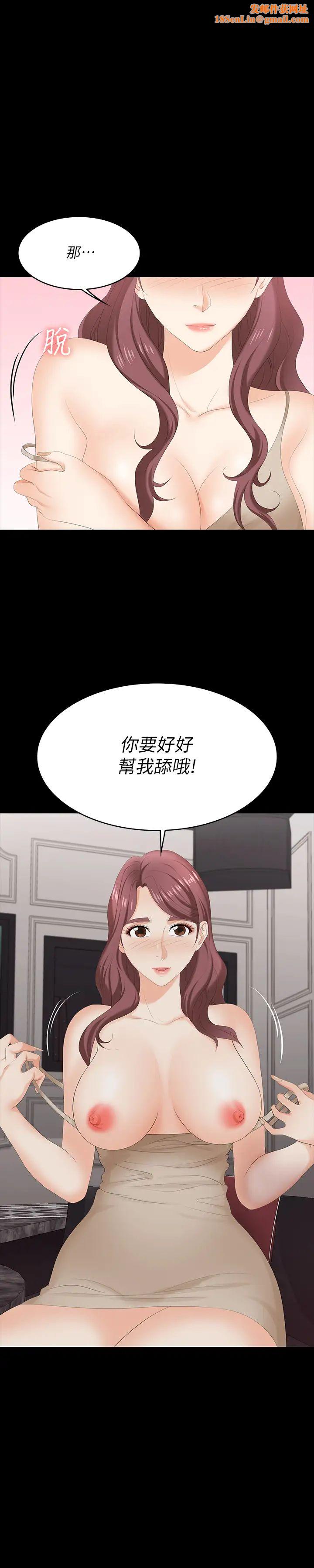 交换游戏第57话-太爽了…一次根本不够!