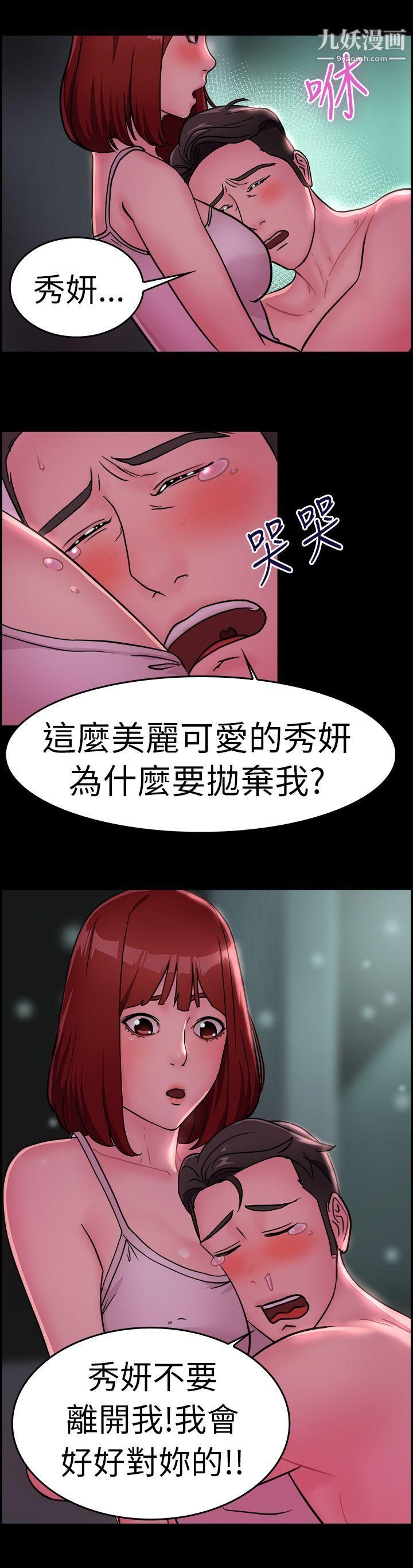 前男友前女友第11话-醉爱前女友傢[中]