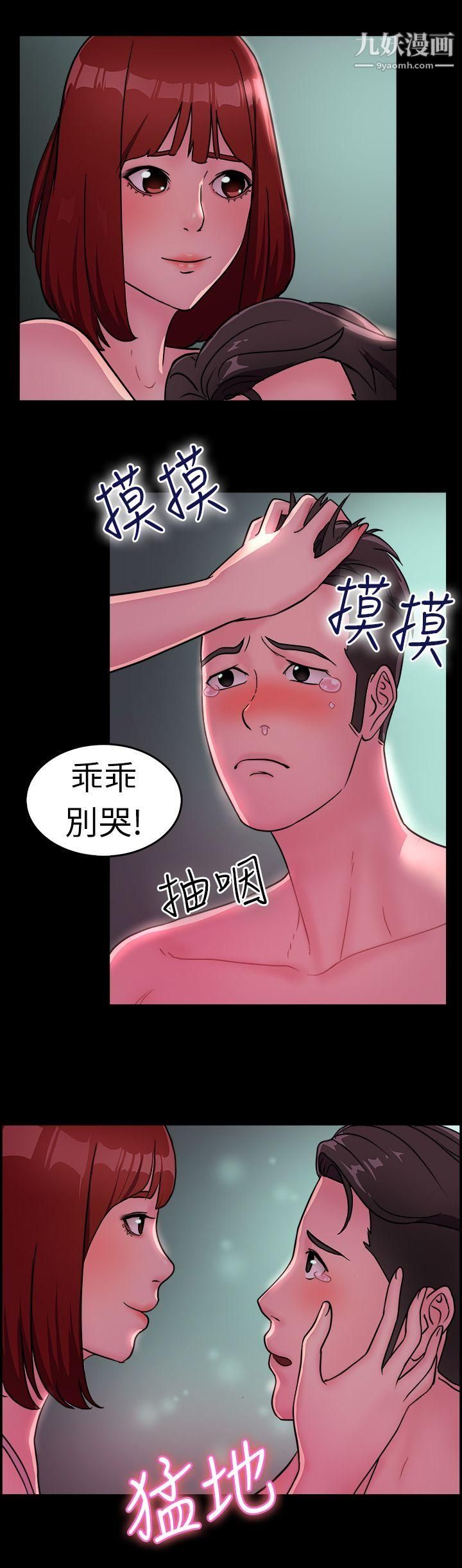 前男友前女友第11话-醉爱前女友傢[中]