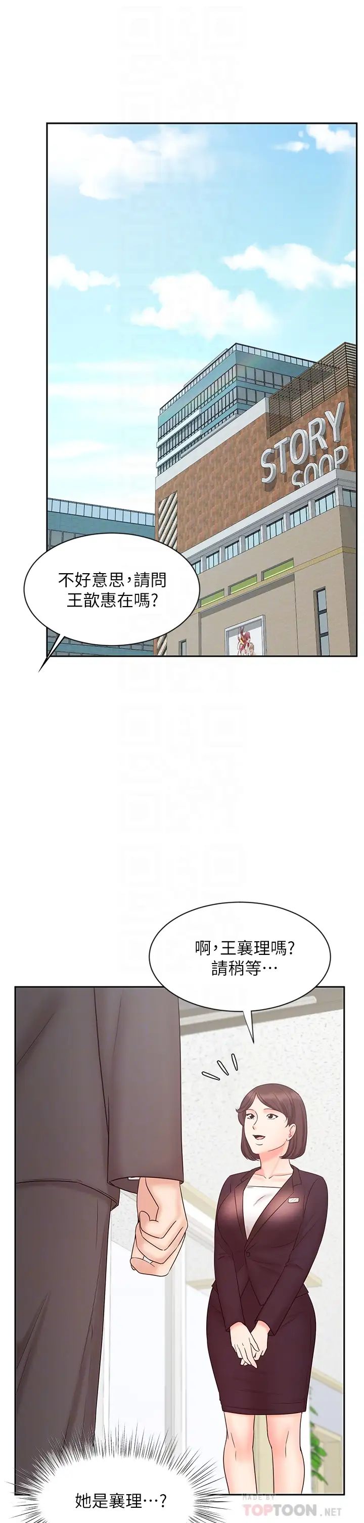 业绩女王第14话-不知羞耻的淫荡襄理