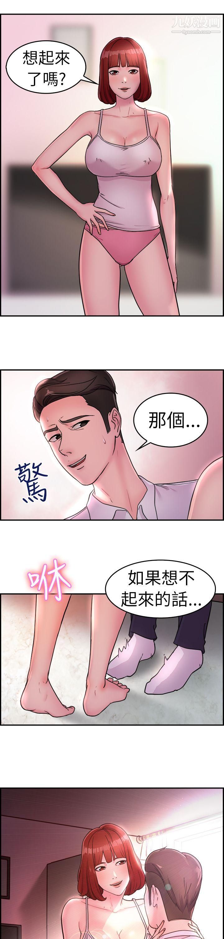 前男友前女友第11话-醉爱前女友傢[中]