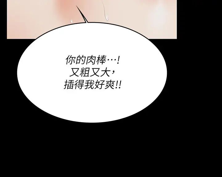 交换游戏第57话-太爽了…一次根本不够!