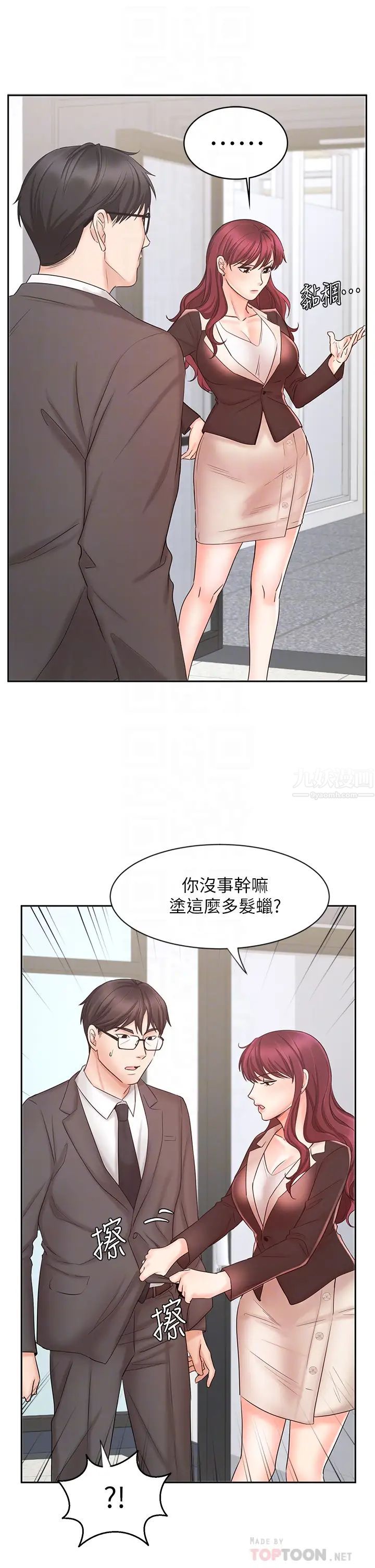 业绩女王第14话-不知羞耻的淫荡襄理