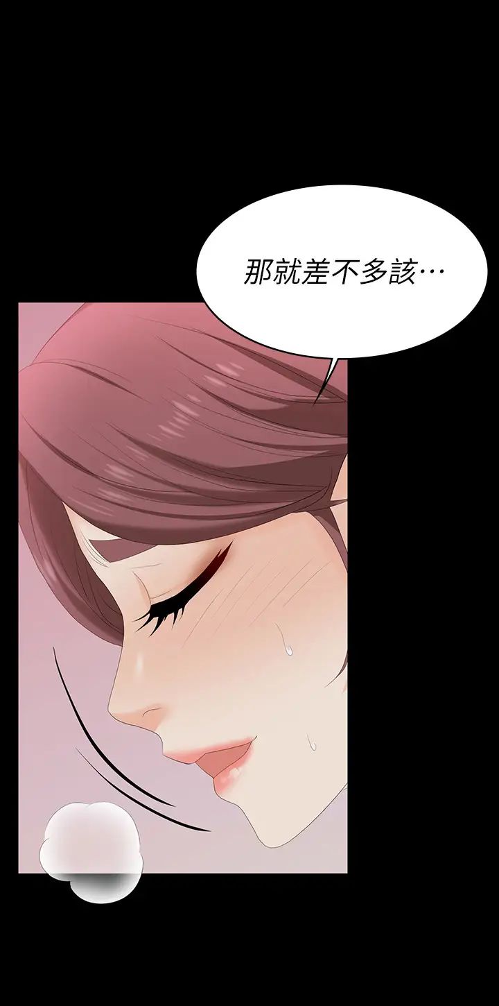 交换游戏第57话-太爽了…一次根本不够!