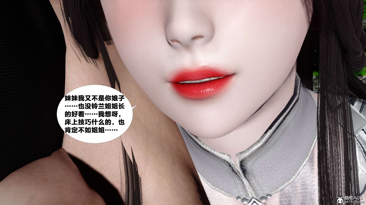 [3D]借你娘子泄泄火[討魔傳]+外傳外传4-夏玲兰06