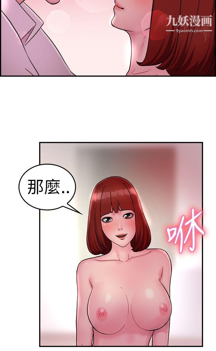 前男友前女友第12話-醉愛前女友傢[下]