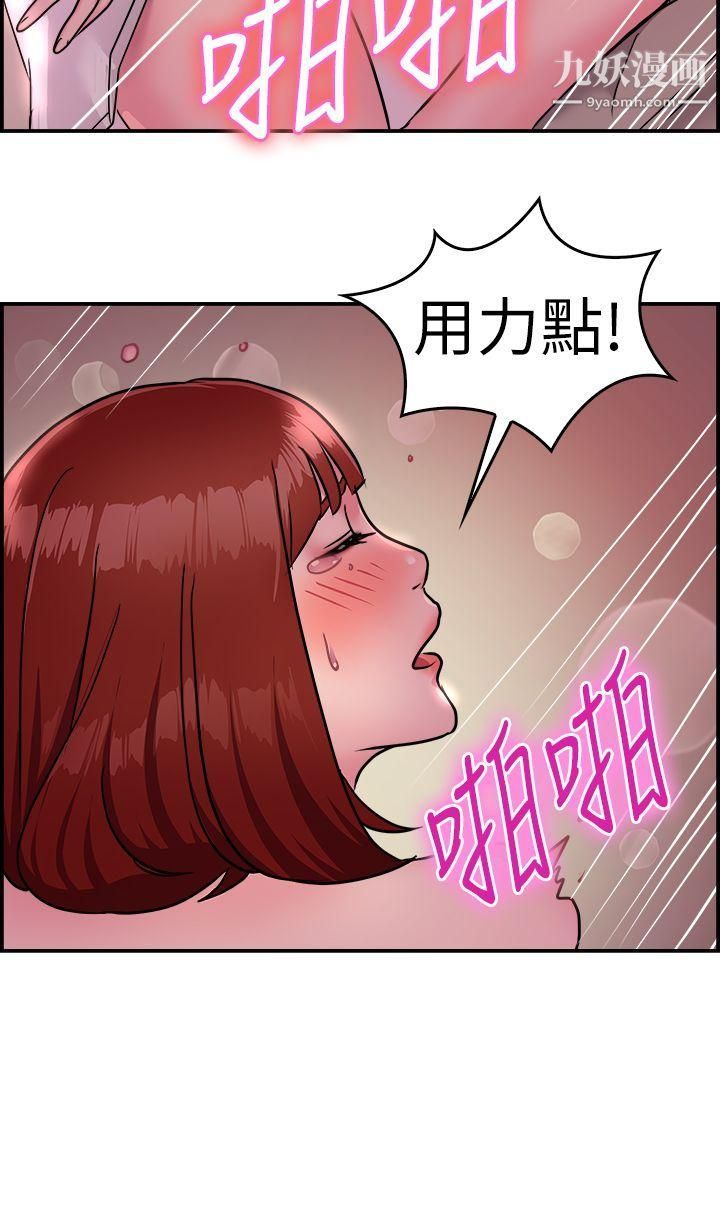 前男友前女友第12話-醉愛前女友傢[下]