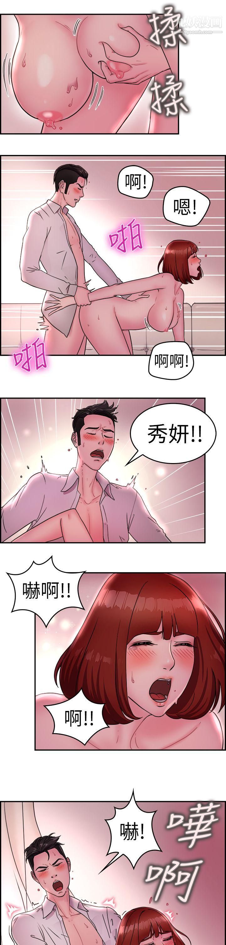 前男友前女友第12话-醉爱前女友傢[下]