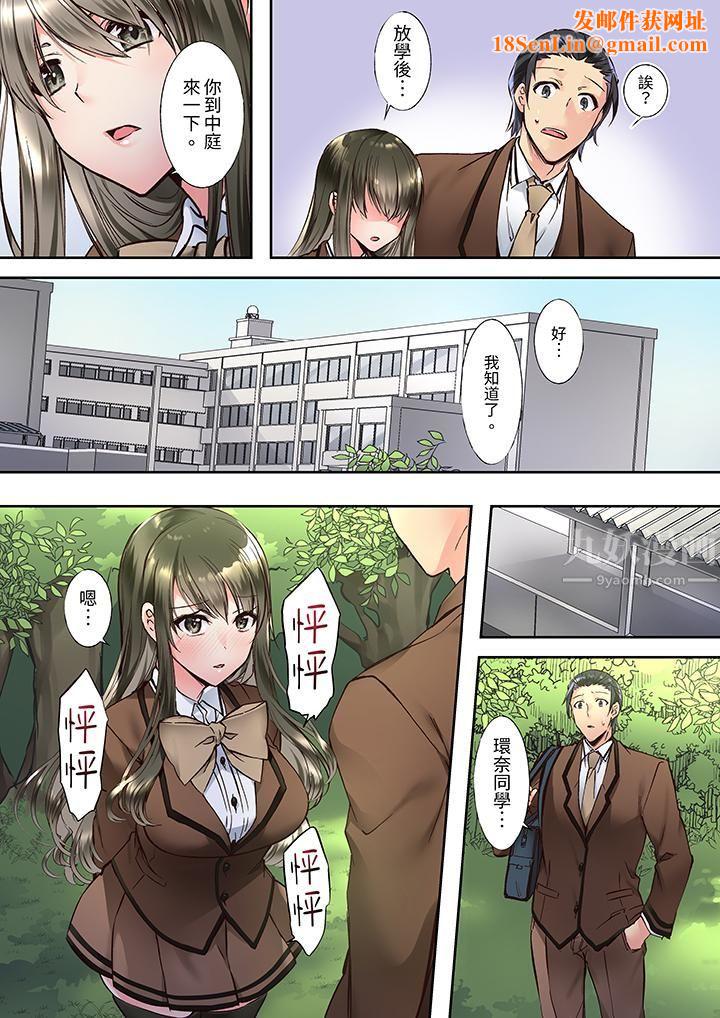 班裏的优等生，一脸淫荡地被干到高潮「妳在教室裏都能发情呢」第3话