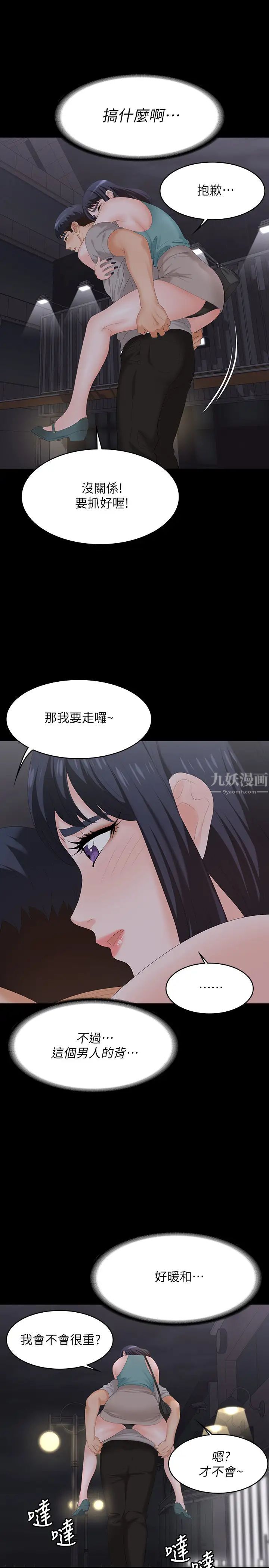 交換遊戲第58話-恩靜讓人難以抗拒的誘惑