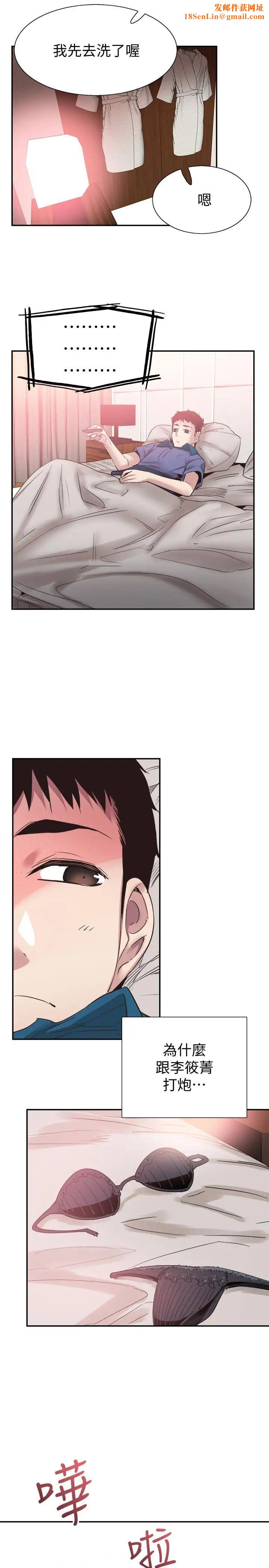 校園LIVE秀第52話-初次戀愛的通病