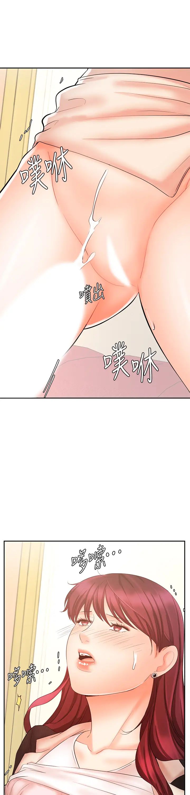 业绩女王第14话-不知羞耻的淫荡襄理