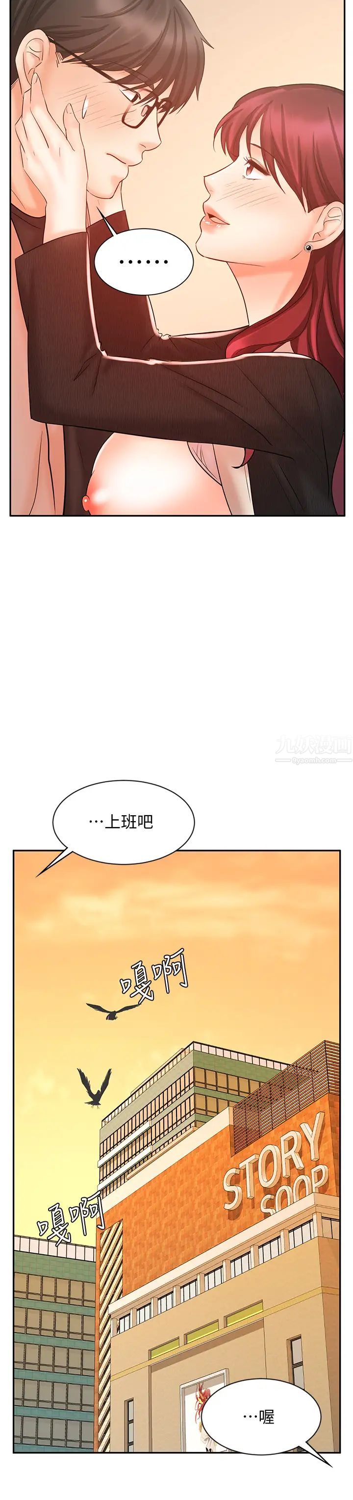 業績女王第14話-不知羞恥的淫蕩襄理