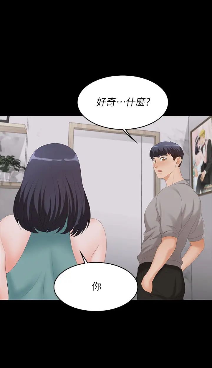交换游戏第58话-恩静让人难以抗拒的诱惑