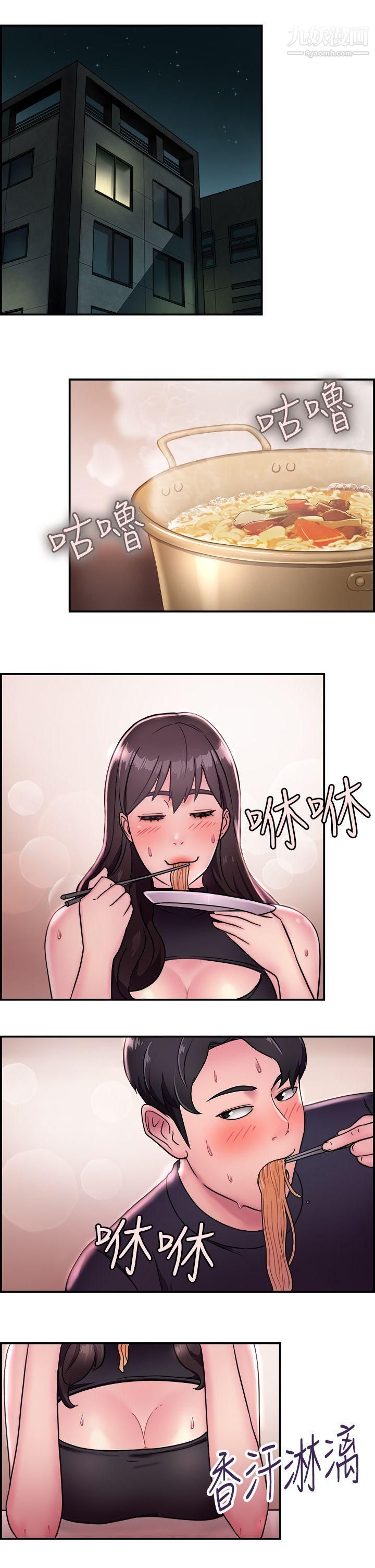 前男友前女友第14話-前女友的SNS[中]
