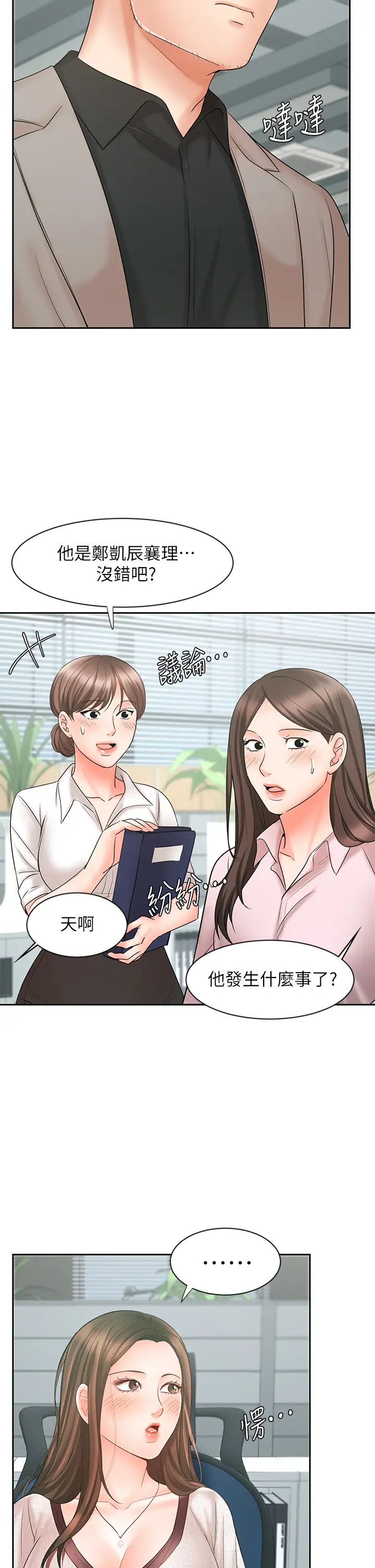 業績女王第15話-保險王的特殊服務