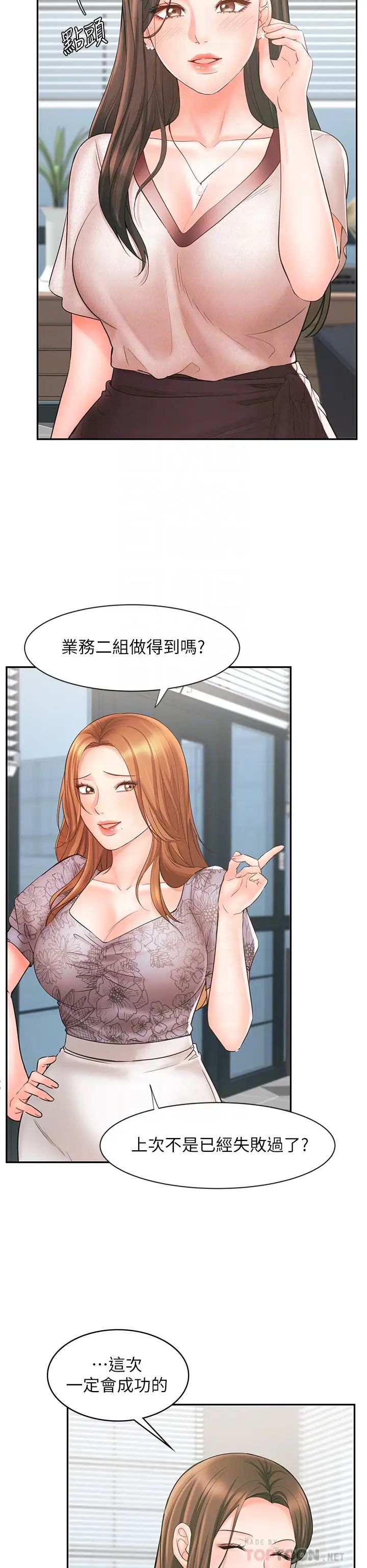 业绩女王第15话-保险王的特殊服务