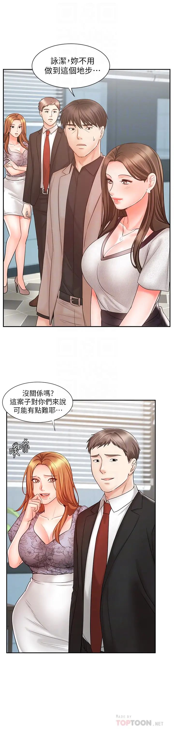 业绩女王第15话-保险王的特殊服务