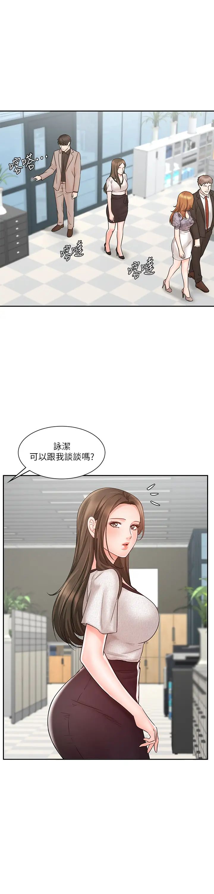 业绩女王第15话-保险王的特殊服务