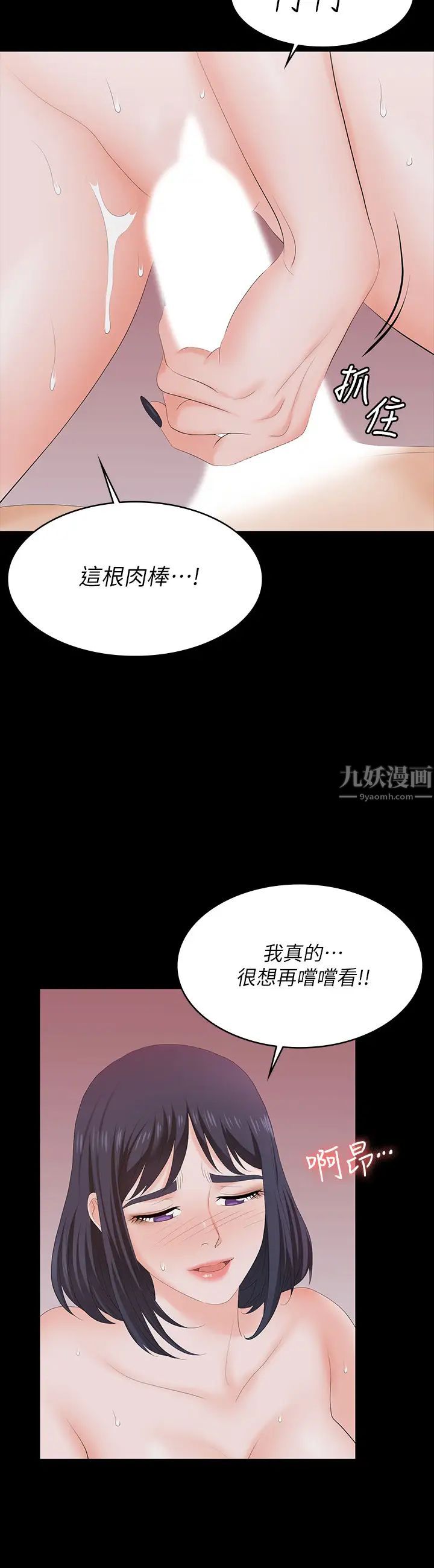 交換遊戲第59話-跟其他男人愛愛的恩靜