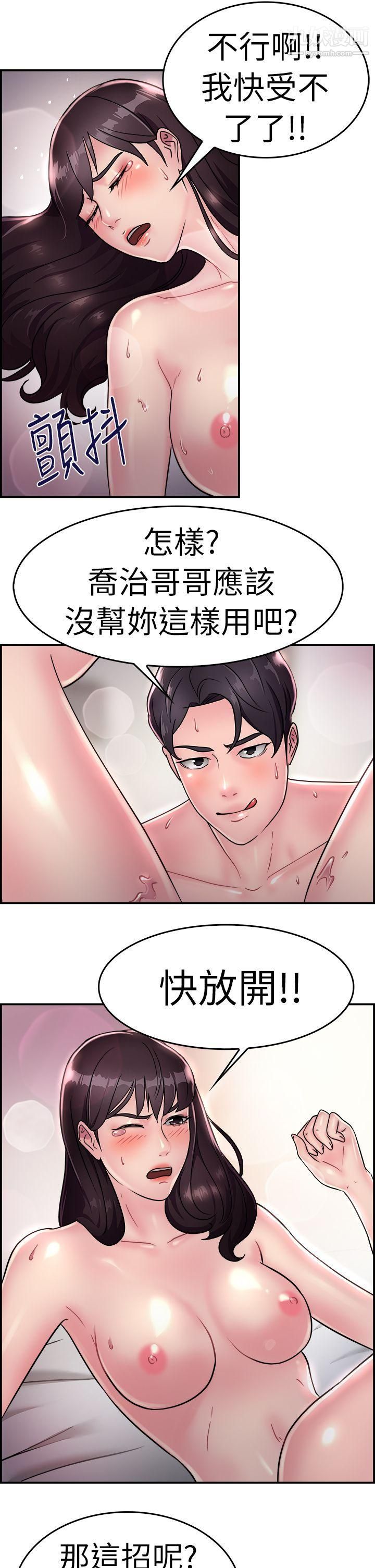 前男友前女友第15话-前女友的SNS[下]