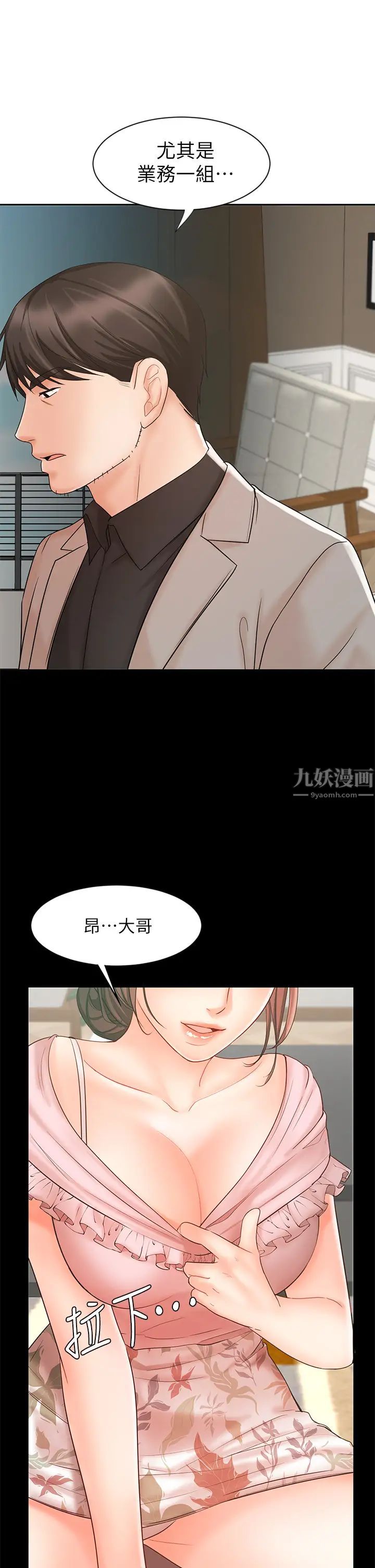 业绩女王第15话-保险王的特殊服务