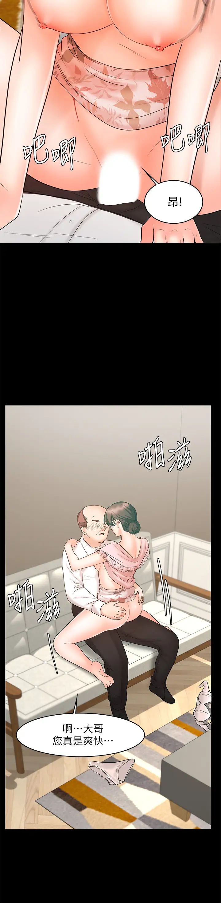 业绩女王第15话-保险王的特殊服务