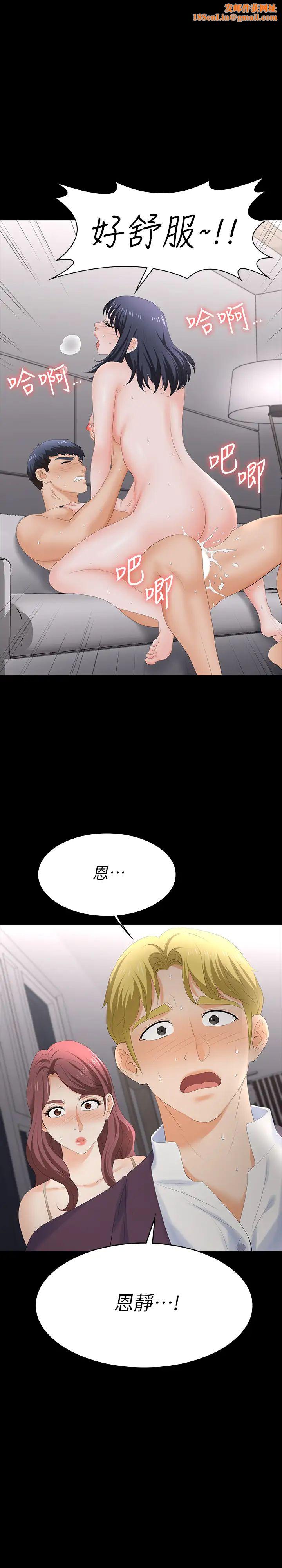 交换游戏第60话-我老婆原来这么淫荡…