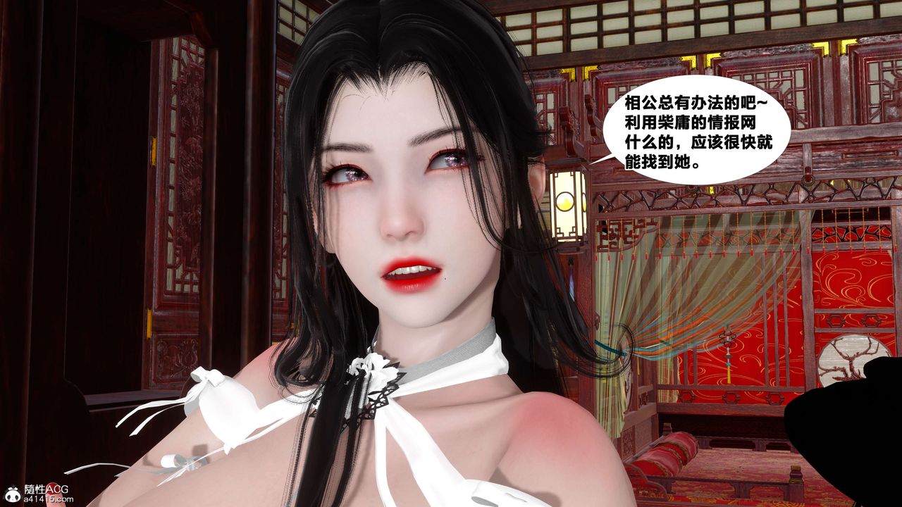 [3D]借你娘子泄泄火[討魔傳]+外傳外传4-夏玲兰07