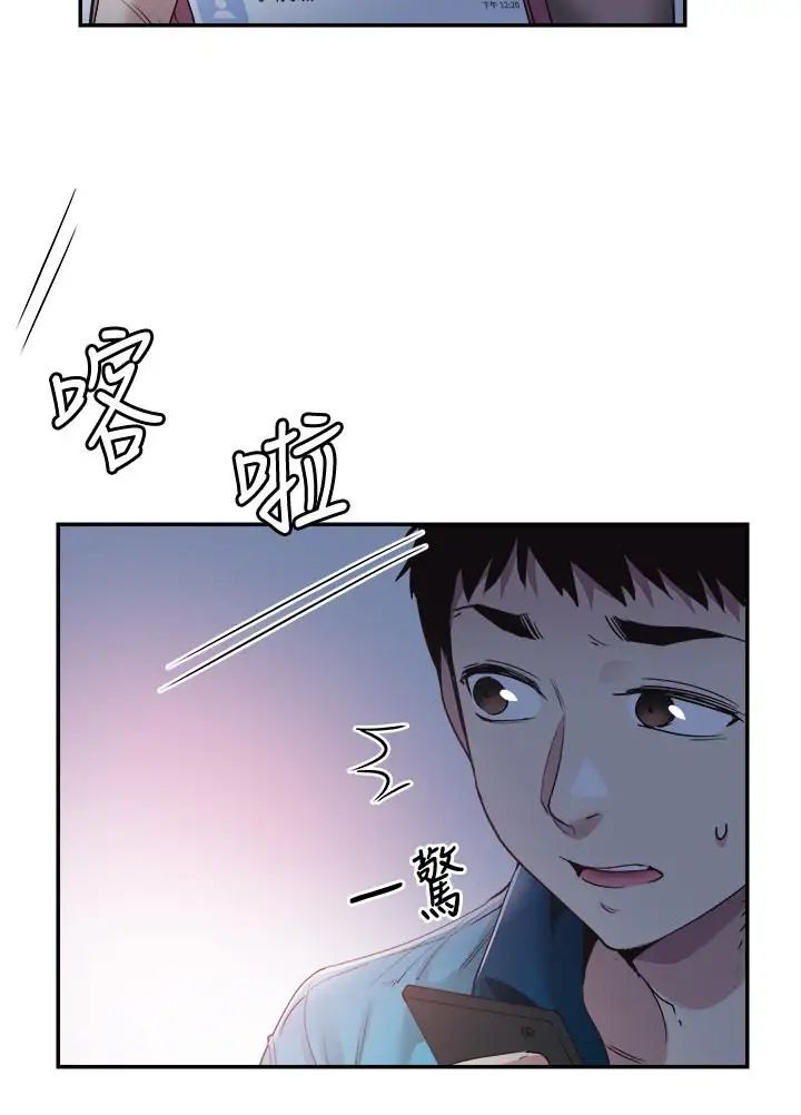 校园LIVE秀第54话-佳颖，别这样