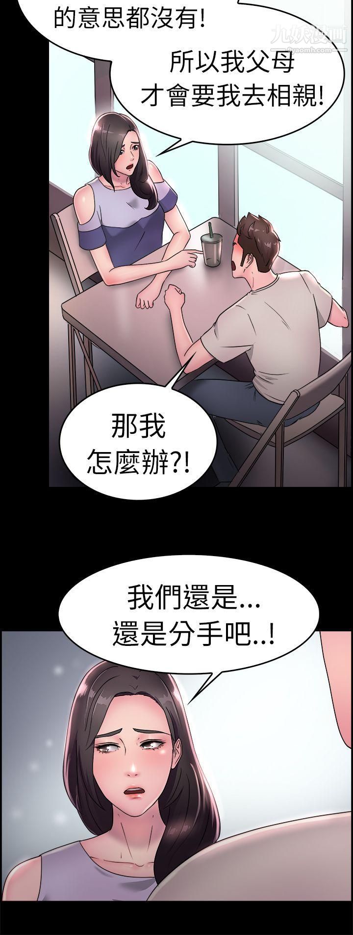 前男友前女友第16话-前女友结婚前夕[上]