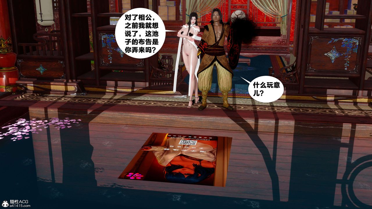 [3D]借你娘子泄泄火[討魔傳]+外傳外传4-夏玲兰07