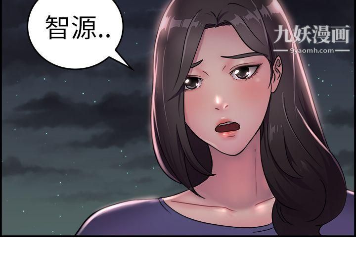 前男友前女友第16话-前女友结婚前夕[上]