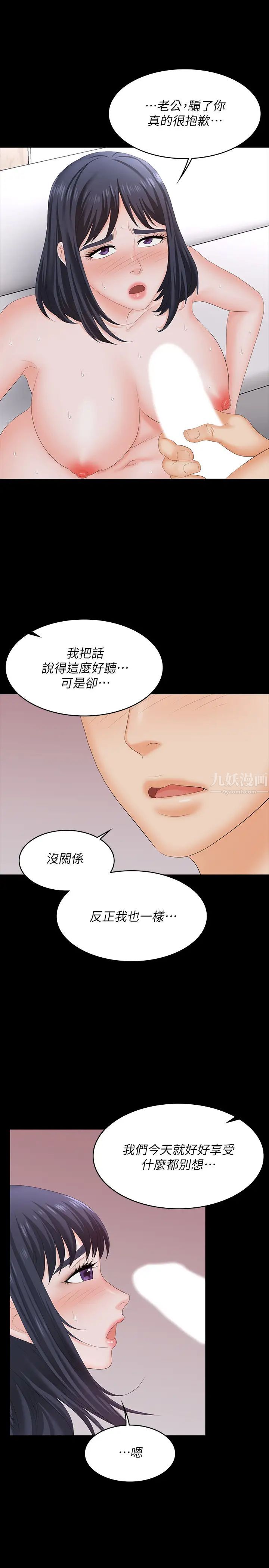 交换游戏第60话-我老婆原来这么淫荡…