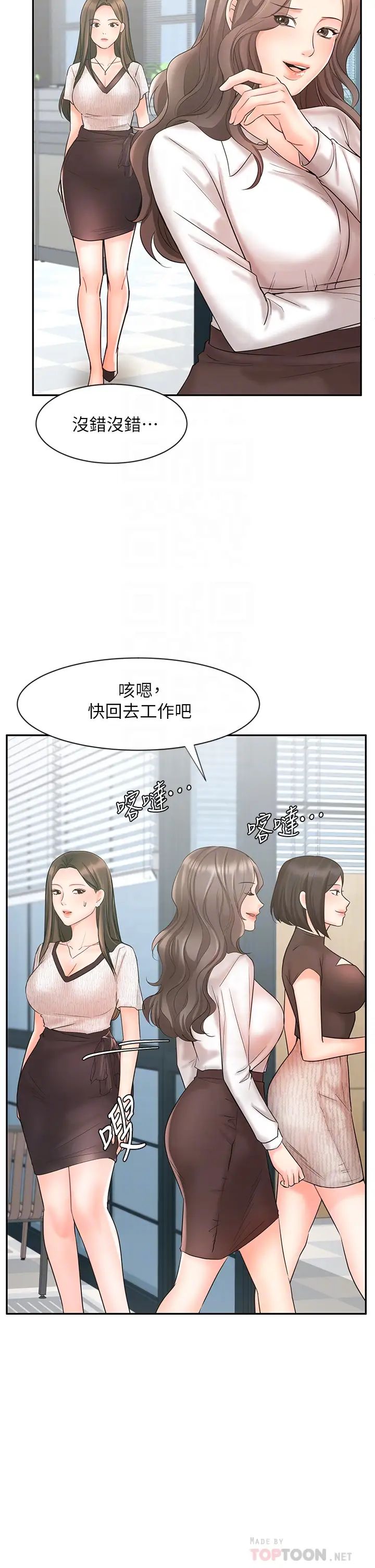 业绩女王第16话-放鬆把身体交给我吧
