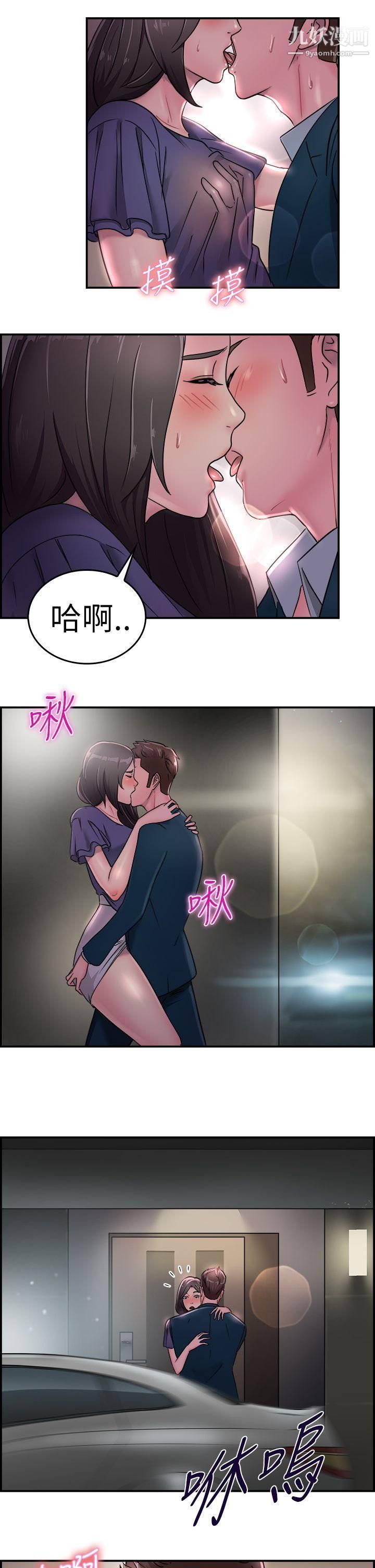 前男友前女友第16话-前女友结婚前夕[上]