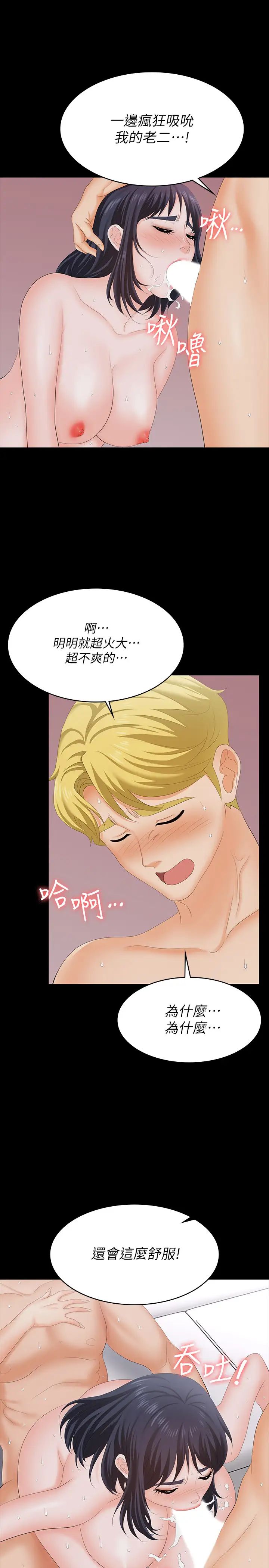 交换游戏第60话-我老婆原来这么淫荡…