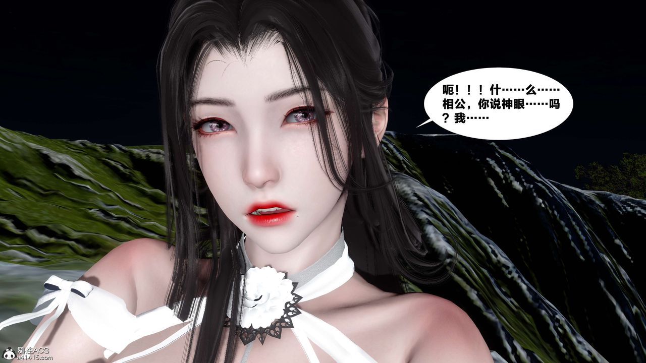 [3D]借你娘子泄泄火[討魔傳]+外傳外传4-夏玲兰07