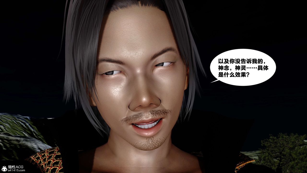 《[3D]借你娘子泄泄火[讨魔传]+外传》外传4-夏玲兰07