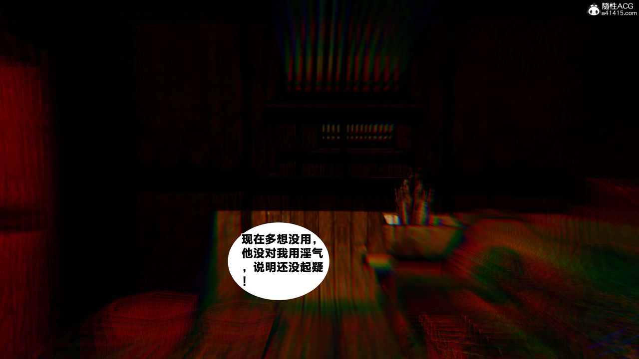 [3D]借你娘子泄泄火[討魔傳]+外傳外传4-夏玲兰07