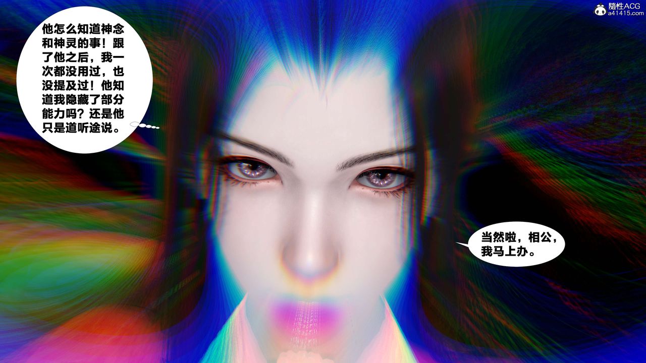 《[3D]借你娘子泄泄火[讨魔传]+外传》外传4-夏玲兰07