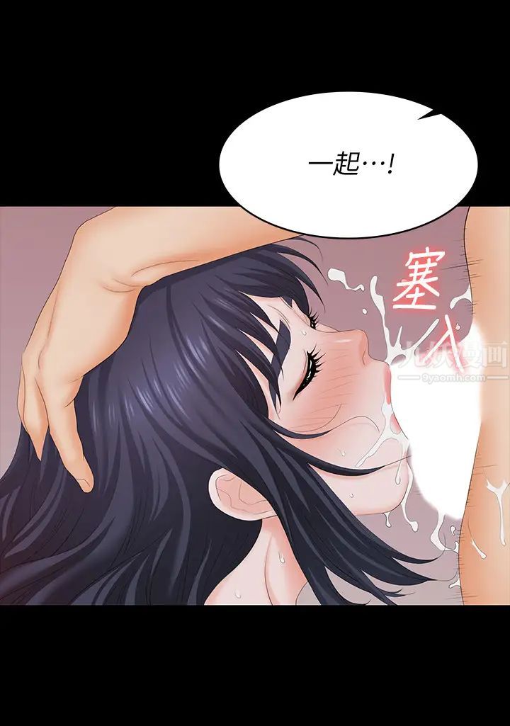交换游戏第60话-我老婆原来这么淫荡…