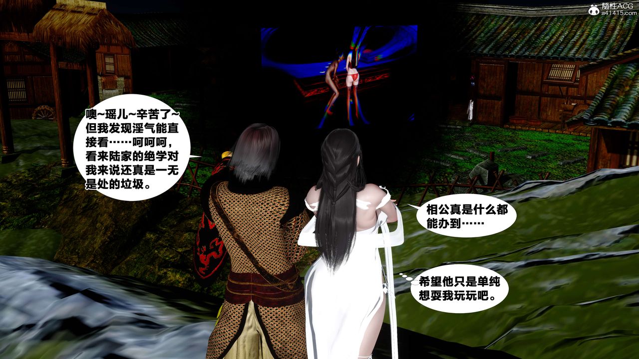 [3D]借你娘子泄泄火[討魔傳]+外傳外传4-夏玲兰07