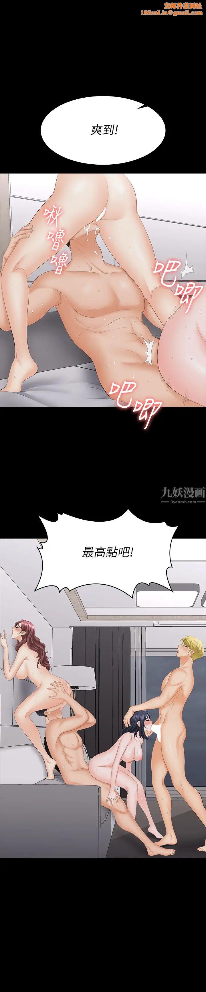 交换游戏第61话-我们真的可以这样下去吗?