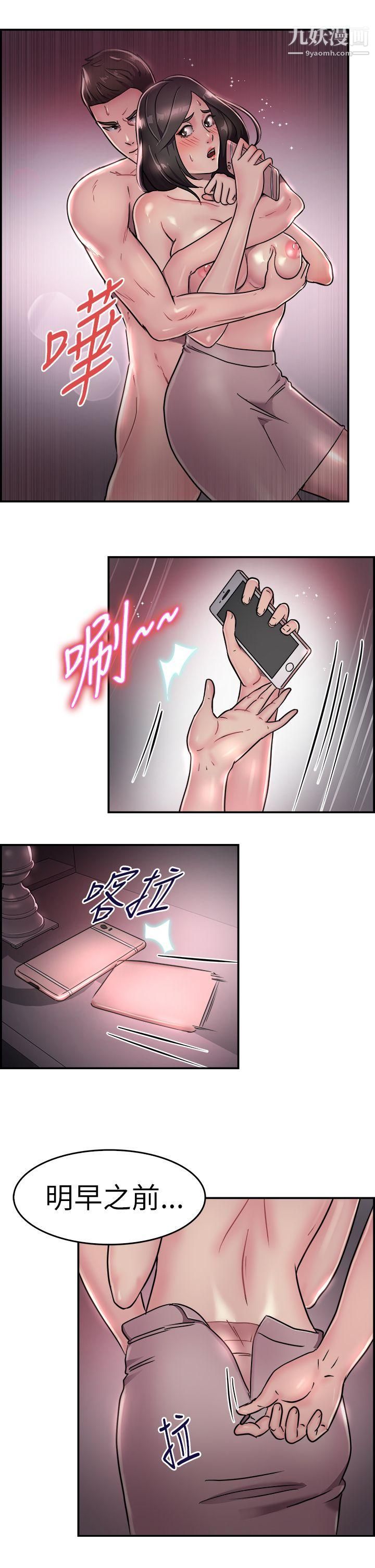前男友前女友第17话-前女友结婚前夕[中]