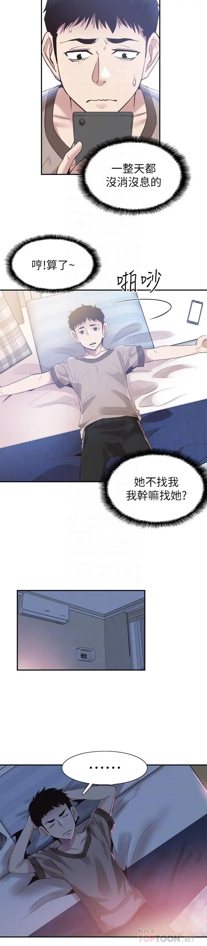 校園LIVE秀第55話-關係緊張